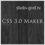 Генератор CSS 3.0 Maker